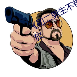 《初二男生不帶套c了我一天》在線播放