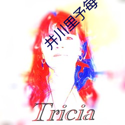 井川里予每一口都很深情