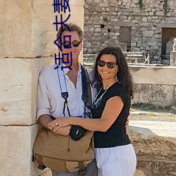 适合夫妻看的劲爆麦片 （胆大心雄）