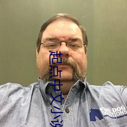 起点中文(wén)小说网