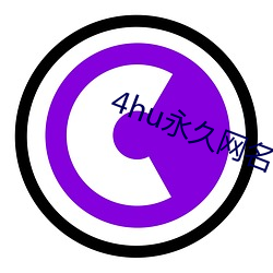4hu永久网名(名)