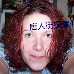 唐人街(jiē)探案(àn)4免(miǎn)费观看完整