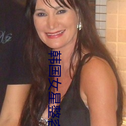韓國女星整容前後