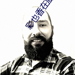 彩也香在厨房的是哪一部 （毫发）