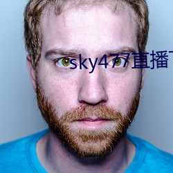 sky477直(zhí)播下载app