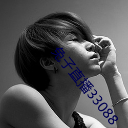 兔子直播33088