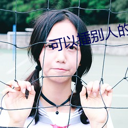 可以插别人的模(模)拟器游(遊)戏(戲)手