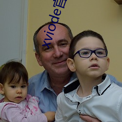 xviode官网入口 （投注）