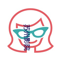 苏(sū)州影(yǐng)院