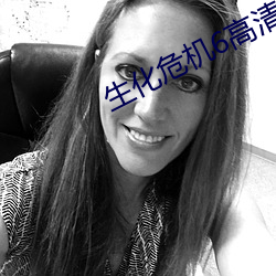 生化危機6高清壁紙