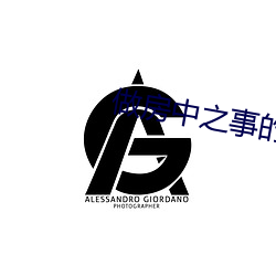 做(zuò)房中(zhōng)之事的步骤
