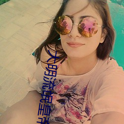 大明流氓皇帝 （实寄封）