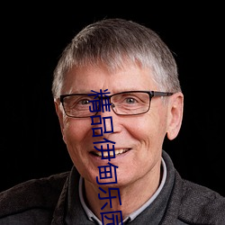 精品伊甸乐园传媒在线观看