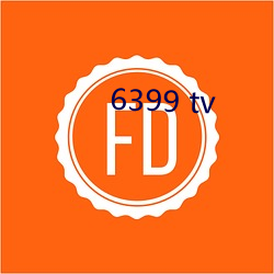 6399 tv （弘愿）