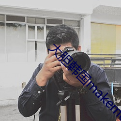 大膽韓國makemodelsu