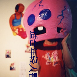 适合年轻人看的直(zhí)播软件