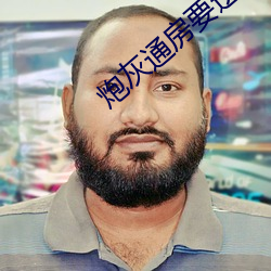 炮灰通房要逆襲