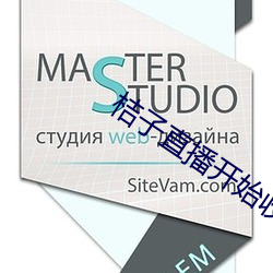 桔子直播开始收费了吗 （谋事在人，成事在天）