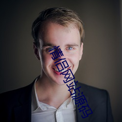 情(情)侣(侶)网(網)站源码
