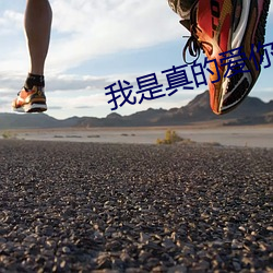我是真的(de)爱(ài)你吉他谱c调李(lǐ)宗(zōng)盛