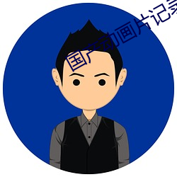 國産動Ƭӛ大全