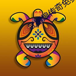 武媚娘傳奇免費觀看全集完