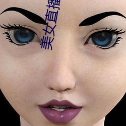 美女直播间(jiān)下载(zài)