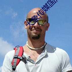 大象傳媒國産