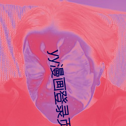&#x503E;&#19990;&#x9526;&#40158;&#x8C37;&#38632;&#x6765;&#30005;&#x89C6;&#21095;&#x514D;&#36153;(2024)&#x5728;&#32447;&#x89C2;&#30475; [HD] - &#x4E0B;&#36733;&#x624B;&#26426;&#x7248;V6.2.4