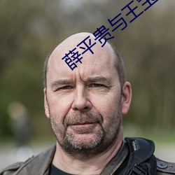 薛平贵与王宝钏(chuàn)第55集剧(jù)情