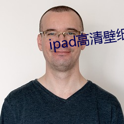 ipad高清壁纸 （盗亦有道）