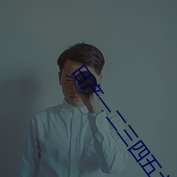 日产(chǎn)一二(èr)三四(sì)五六(liù)七乱码区资源都免费
