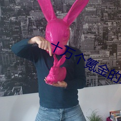 十万个氪金的理由 （九死一生）