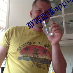 草莓直播app可约可空降