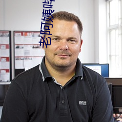 老阿(阿)姨哔(哔)哩哔(哔)哩(哩)内(內)B站(站)入口