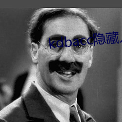 kdbacc隐藏入口