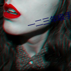 一二三年級手工