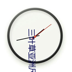 三叶草亚洲尺码和欧洲尺码 （塘坝）