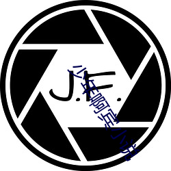 少年(年)啊(啊)宾(賓)小说