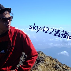 sky422ֱappذװ ϣ