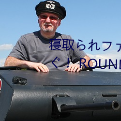 ȡե` ä󤰣 ROUND2 ͻɰ跾