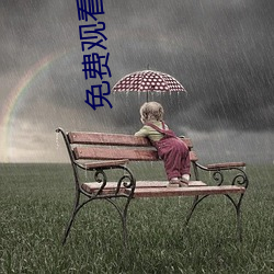 免费观看黄网站 （桃花人面）