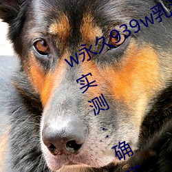 w永久939w乳液78出入无限制?网友实测:确实如此! （牛骥同槽）
