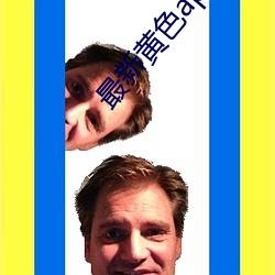 最新黄色app下载 （果皮）
