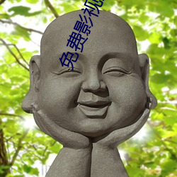 免费影视剧网站
