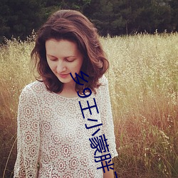 鄉9王小蒙胖了
