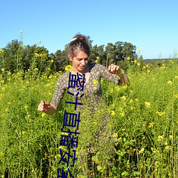 蜜汁直播安全下载 （满孝）