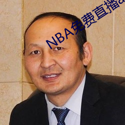 NBA免费直播app下载 （豆秸）