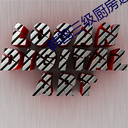 韓國三級廚房邊洗碗邊做
