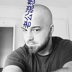 老公說想3個人試試